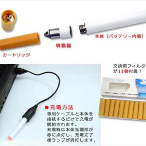 White Cloud Electronic Cigarette - Electronic Cigarette Is Better Than Real Cigarette